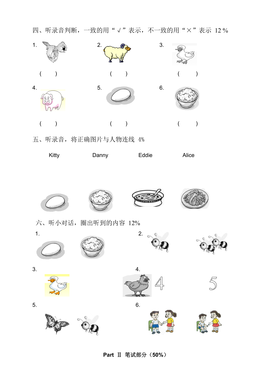 上海牛津英语1B Module1测试题.doc_第2页