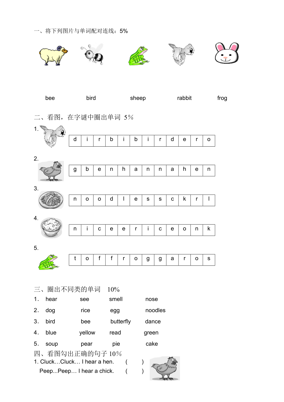 上海牛津英语1B Module1测试题.doc_第3页