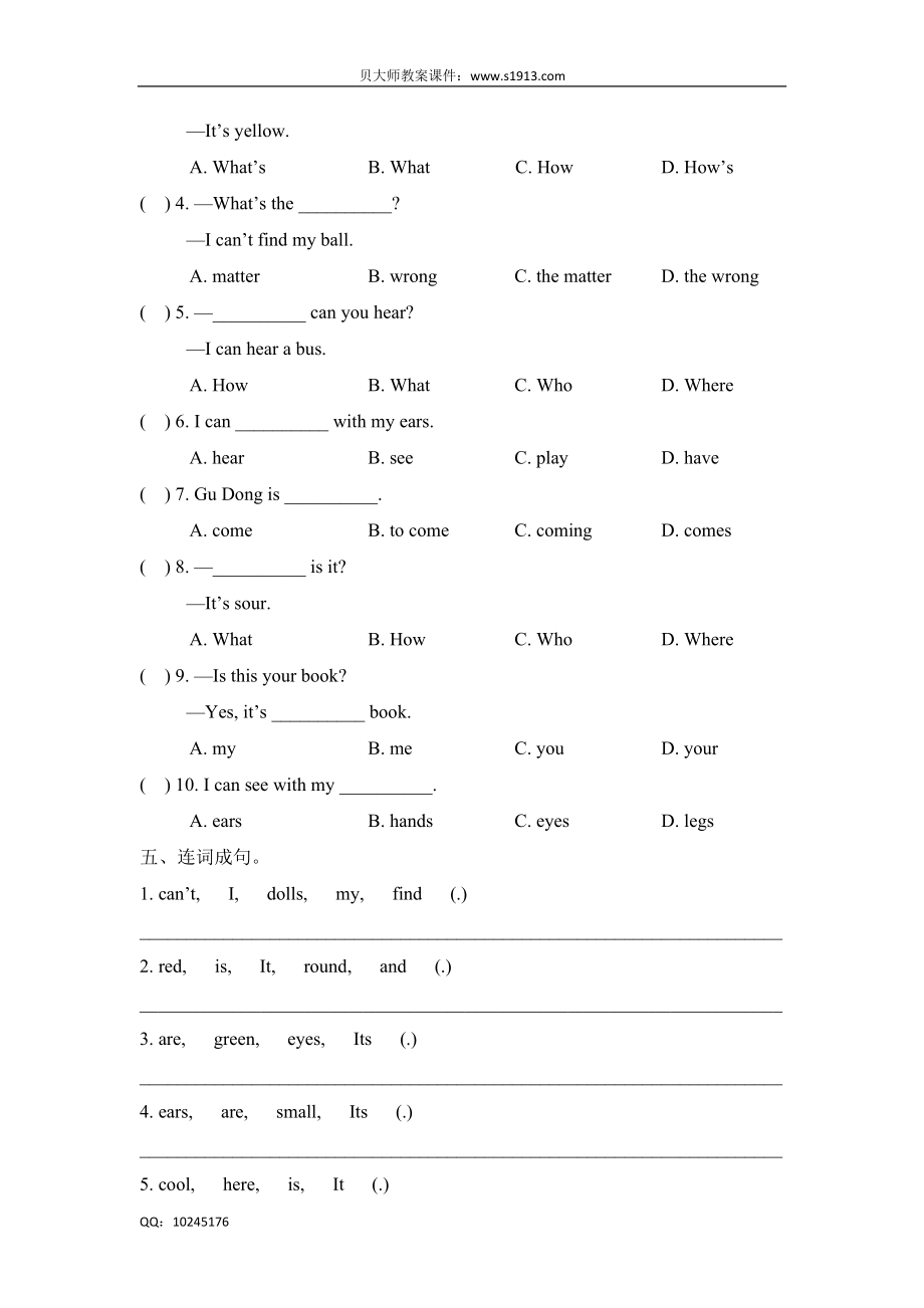 三年级下册英语期中测试卷牛津英语（三起点）（含答案）.doc_第2页