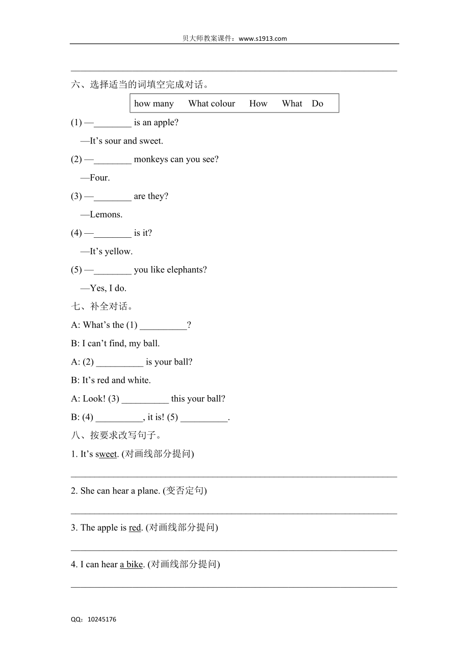 三年级下册英语期中测试卷牛津英语（三起点）（含答案）.doc_第3页