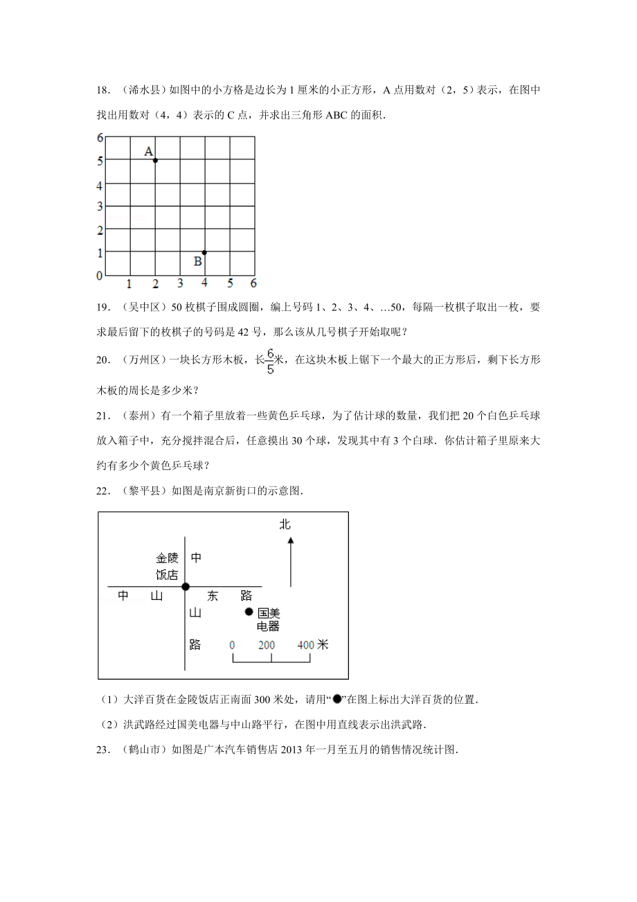 【精品】小升初数学试题精粹100例及解析全国经典题.doc_第3页