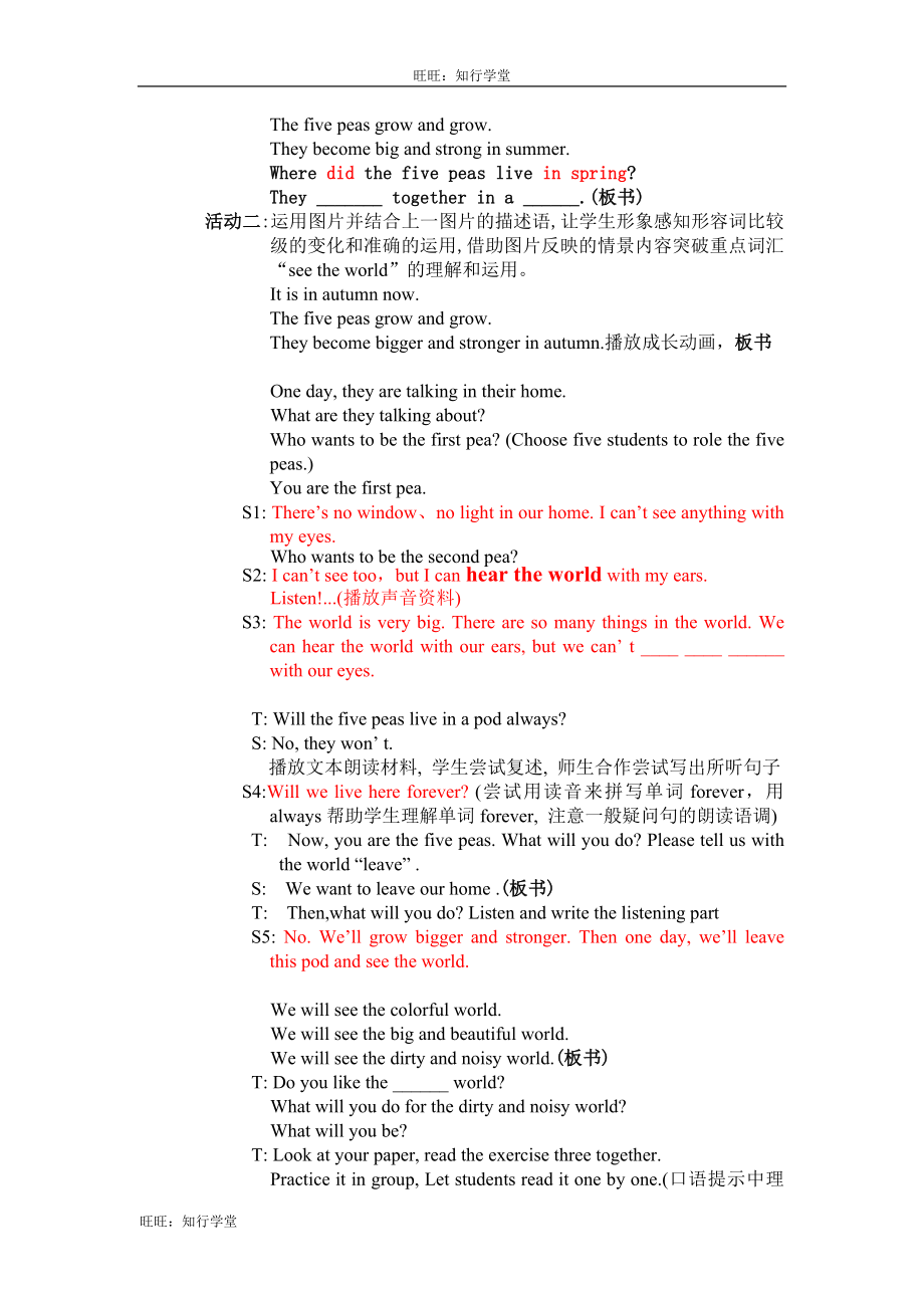 牛津上海版英语六下Module 4 Unit 12《The five peas》word教案1【旺旺：知行学堂】.doc_第3页