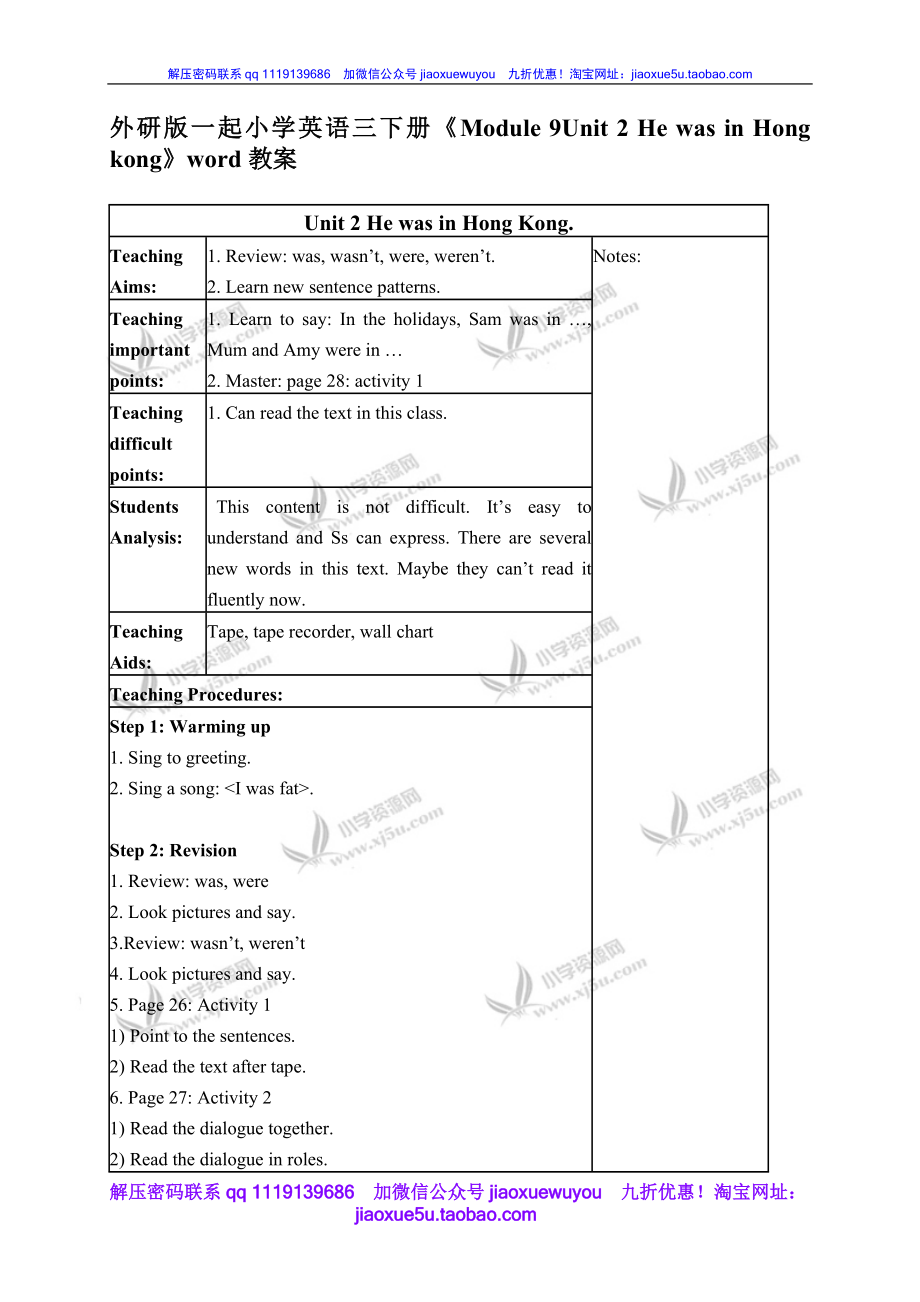 Module 9Unit 2 He was in Hong kong(1).doc_第1页