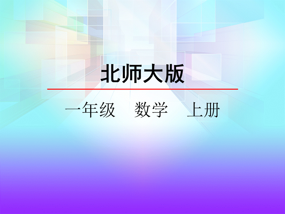 7.1 古人计数.pptx_第2页