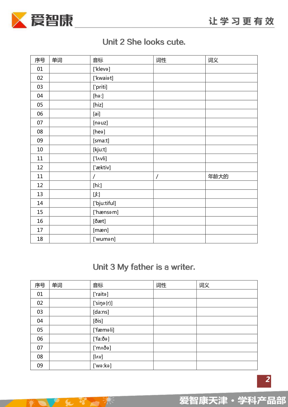 【词汇复习】小学五年级（全）默写版.pdf_第2页