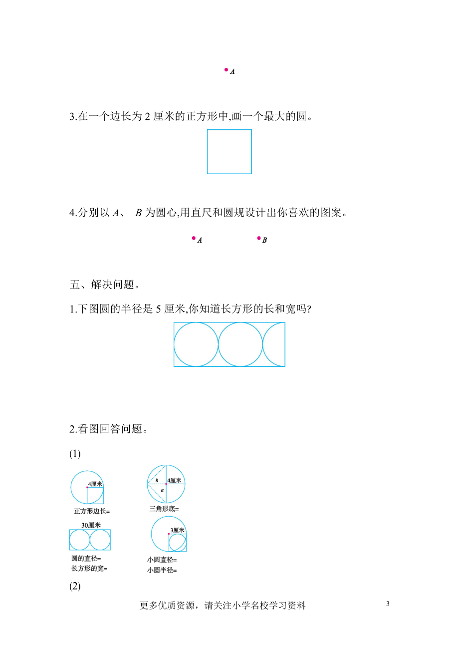 冀教版数学六年级上册第一单元测试题及答案.doc_第3页