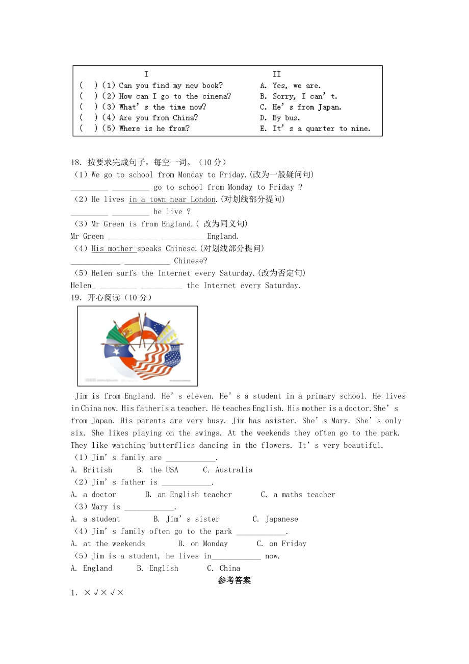 五年级下英语单元测试-Unit 9-牛津译林（一起）.doc_第3页