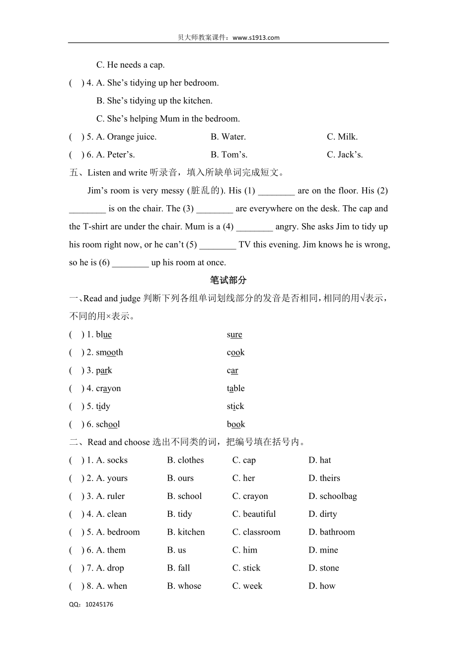 五年级下册英语试题-Unit 1 Tidy up 牛津上海版（三起）（含答案）.doc_第3页