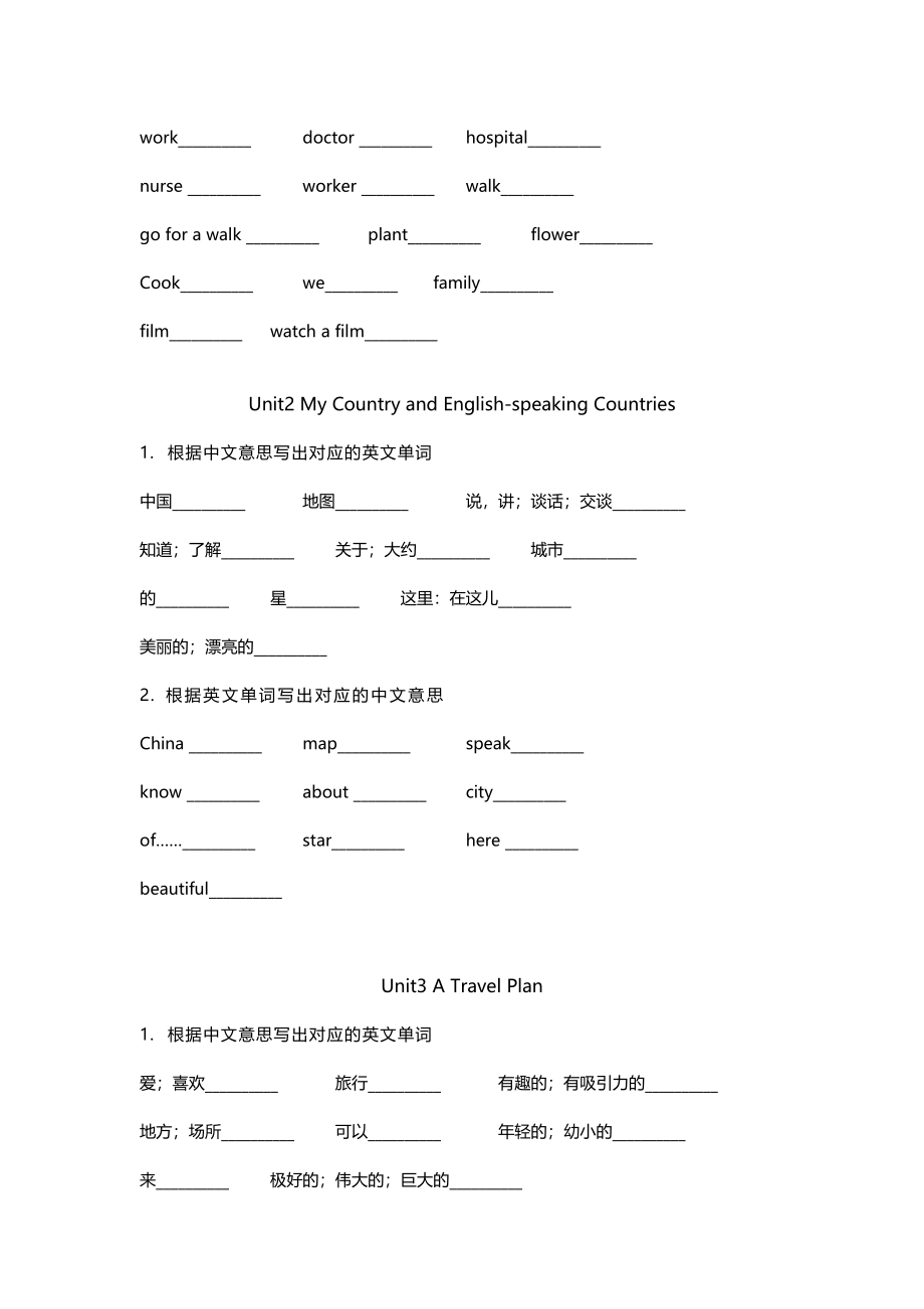 冀教版小学英语五年级上册单词默写表.docx_第2页