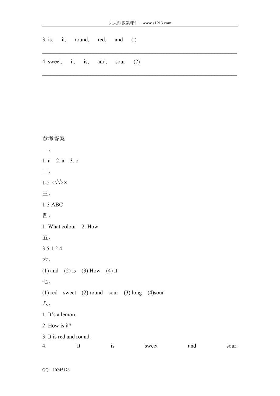 三年级下册英语单元测试-Unit 2Tastes牛津上海版（含答案）.doc_第3页