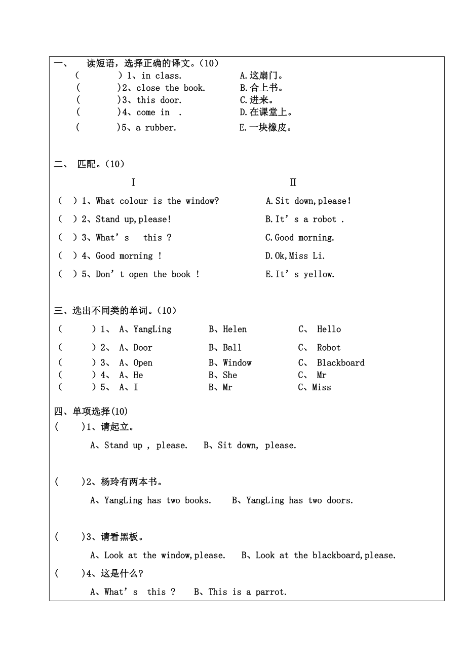 In the class 导学案以及当堂检测第二课时.doc_第2页