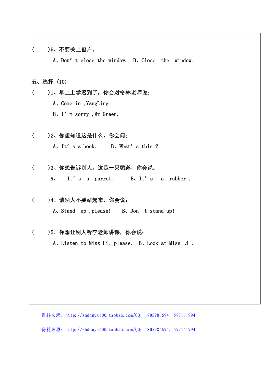 In the class 导学案以及当堂检测第二课时.doc_第3页