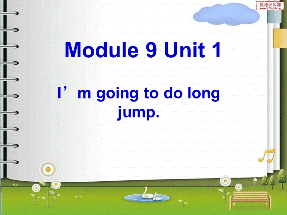 Module 9 Unit 1 I’m going to do long jump (2).ppt_第1页