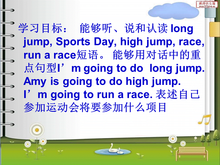 Module 9 Unit 1 I’m going to do long jump (2).ppt_第3页