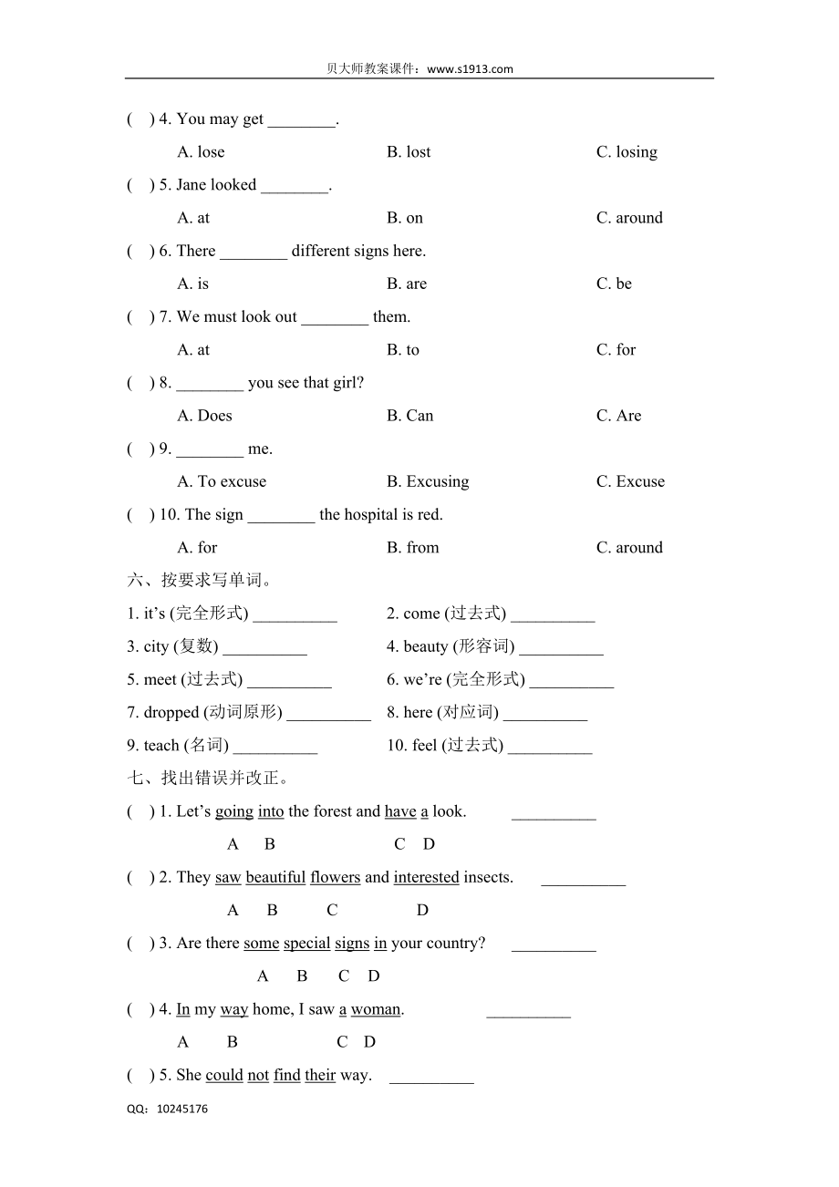 六年级下册英语单元测试-Unit 8 Reading signs （牛津上海版含答案）.doc_第3页