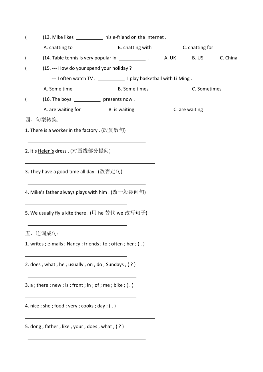 五年级上英语单元综合练习题-Unit5-8-译林版（三起）（无答案）.doc_第3页