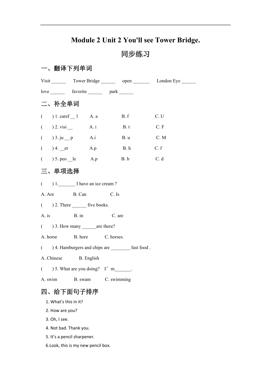 外研版小学英语（一年级起点）三年级下册Module 2 Unit 2 You'll see Tower Bridge.同步练习2.doc_第1页