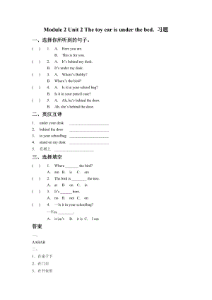 小学英语 Module 2 Unit 2 The toy car is under the bed 习题.doc