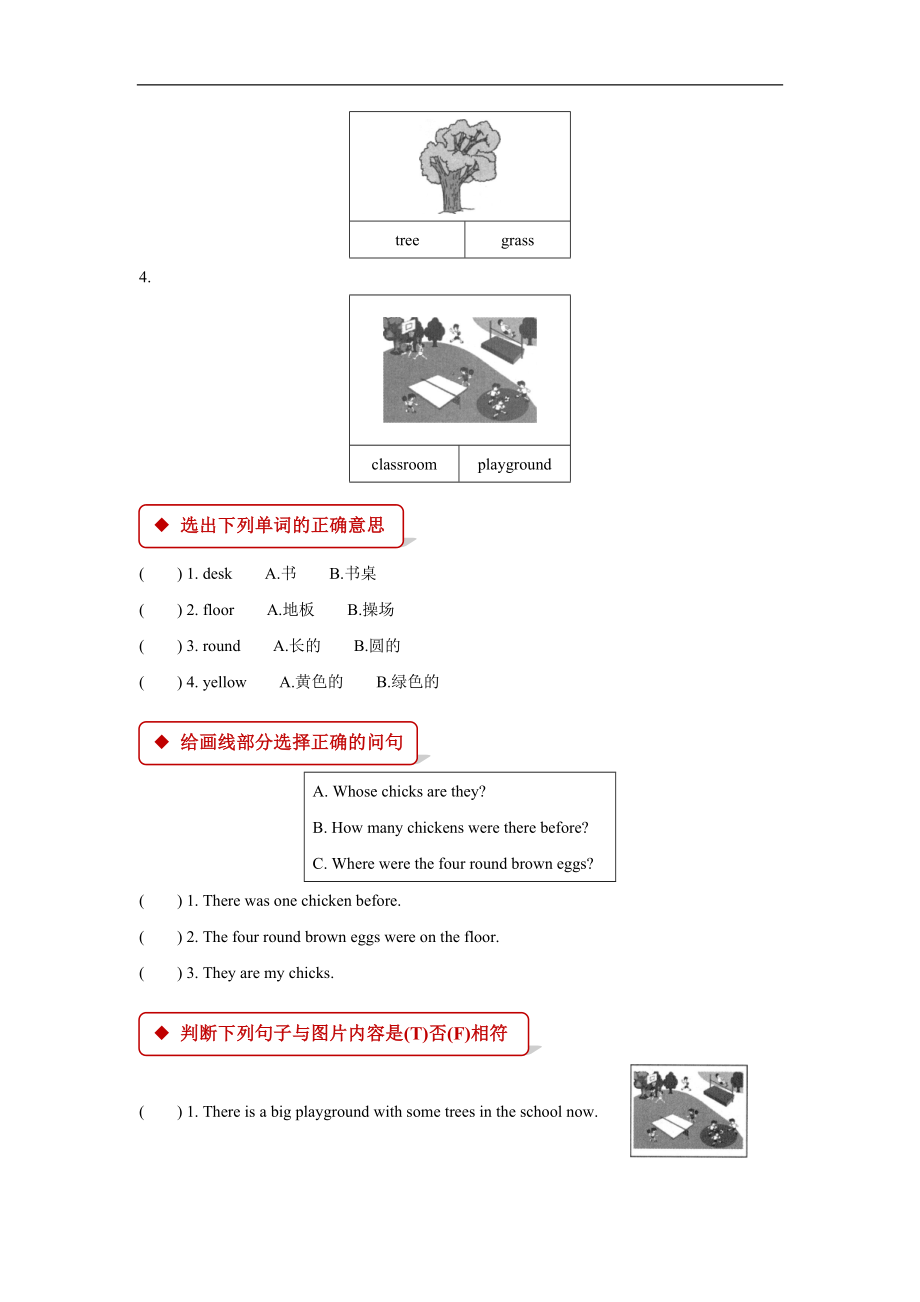 外研版小学英语（一年级起点）五年级上册【同步练习】Module 1 Unit 2.doc_第2页