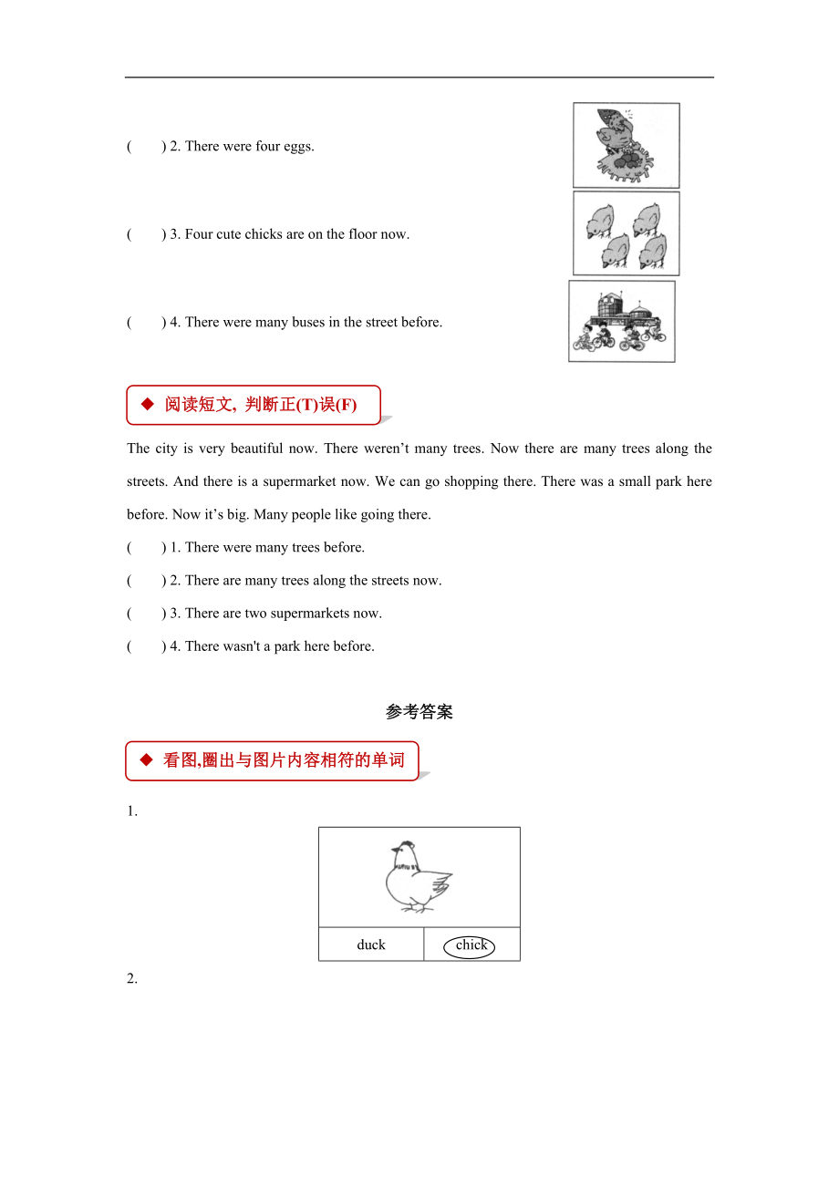 外研版小学英语（一年级起点）五年级上册【同步练习】Module 1 Unit 2.doc_第3页