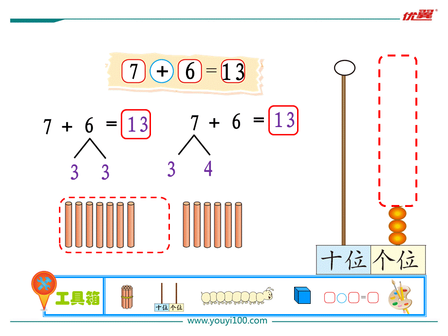 第5课时 有几只小鸟.ppt_第3页