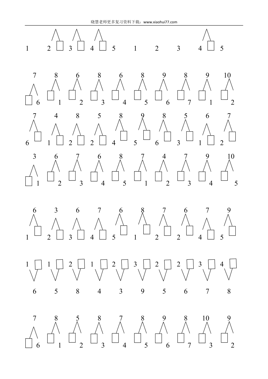 小学数学一年级上册-数学分与合练习题2.docx_第2页