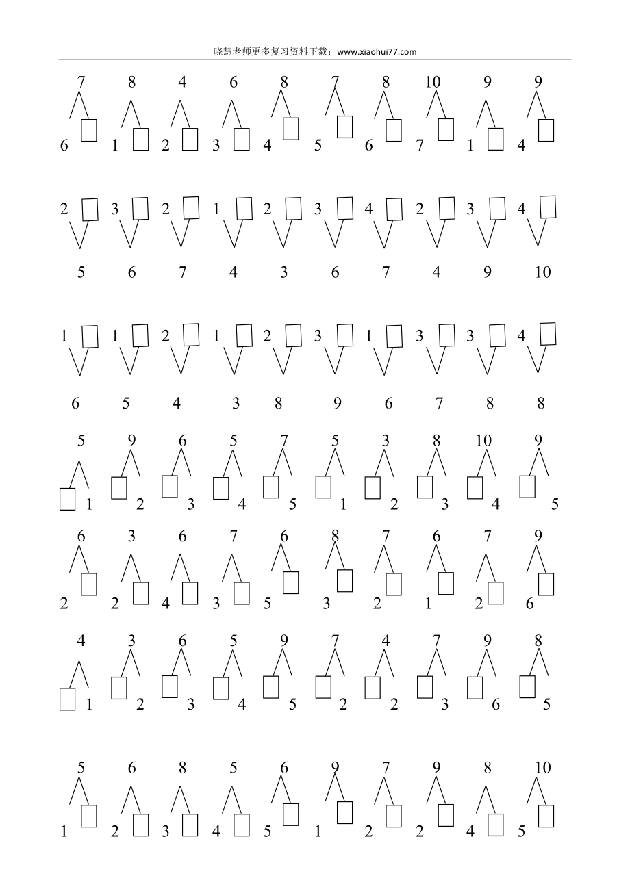 小学数学一年级上册-数学分与合练习题2.docx_第3页