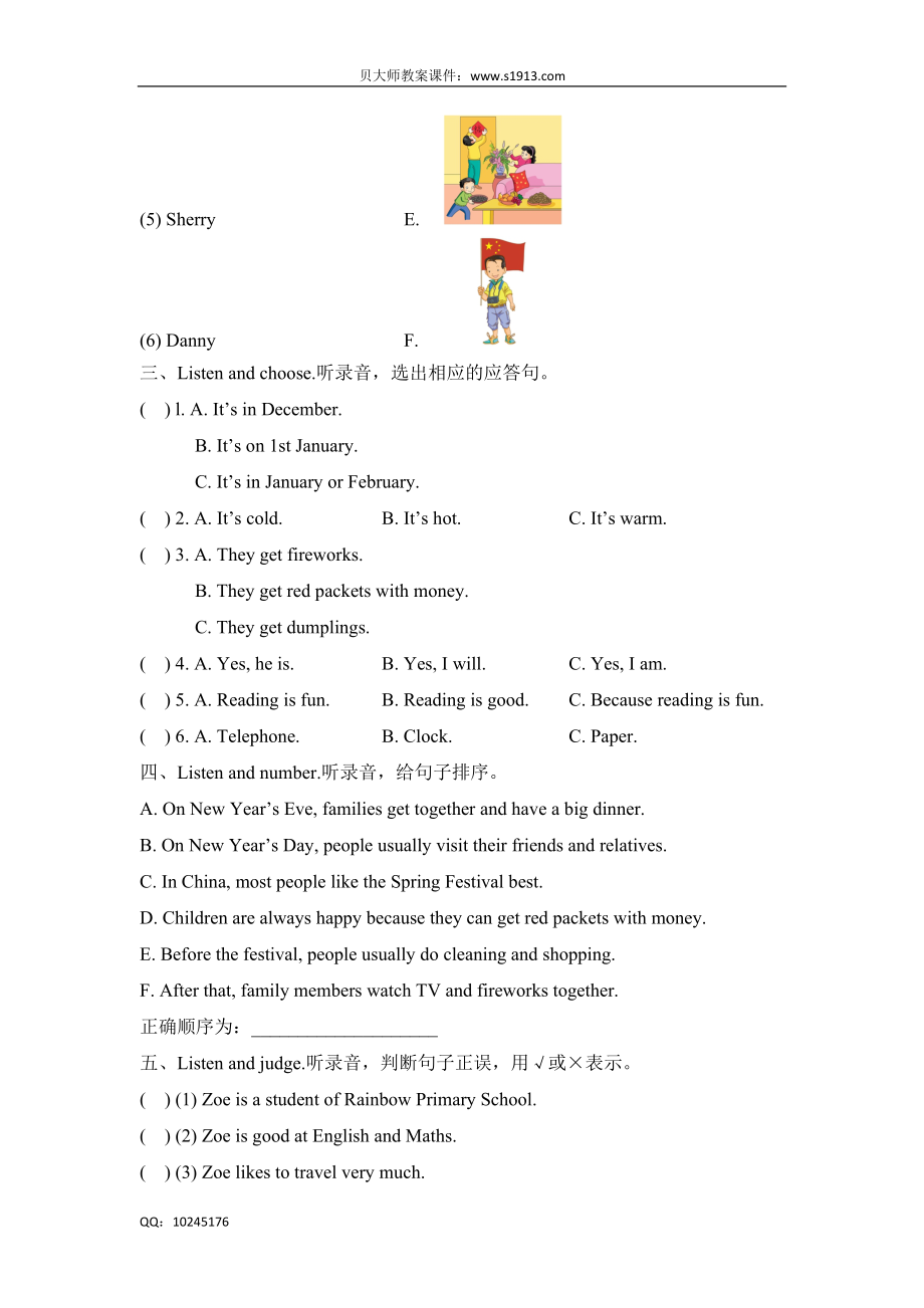 五年级下册英语试题-Module4 things we enjoy 基础测试卷牛津上海版（三起）（含答案）.doc_第2页