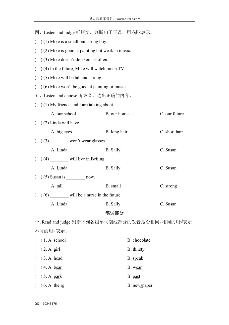 五年级下册英语试题-期中测试卷牛津上海版（三起）（含答案）.doc_第2页