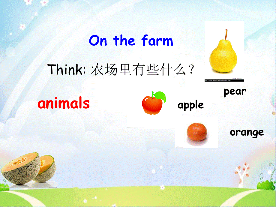 （译林版） 四年级英语上册《Unit 2 Let's make a fruit salad》ppt课件5.ppt_第2页