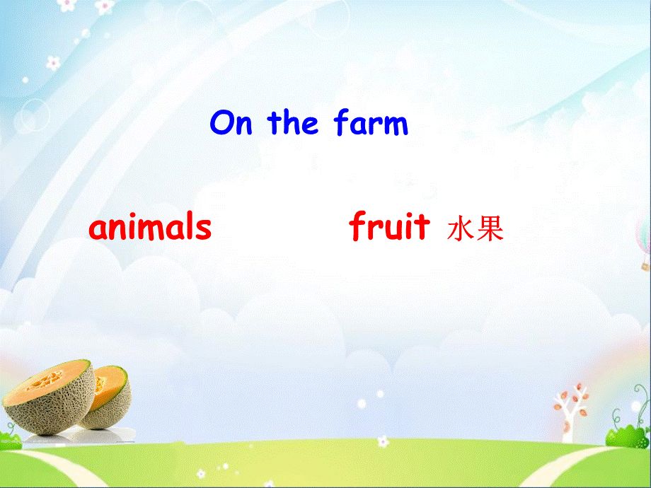 （译林版） 四年级英语上册《Unit 2 Let's make a fruit salad》ppt课件5.ppt_第3页