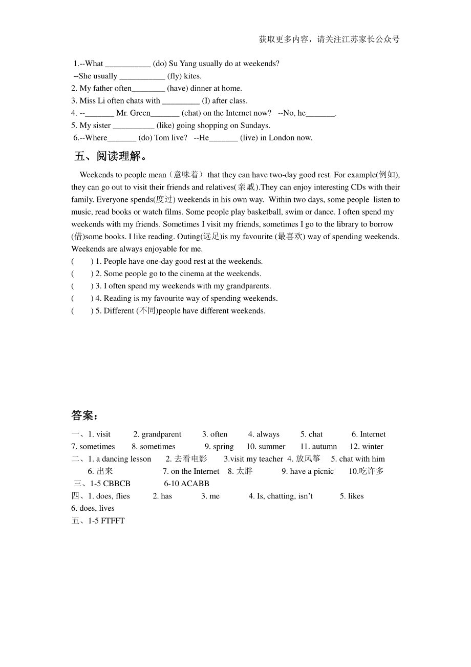 苏教译林版小学英语五上 Unit 7 At weekends 同步练习A卷.pdf_第2页