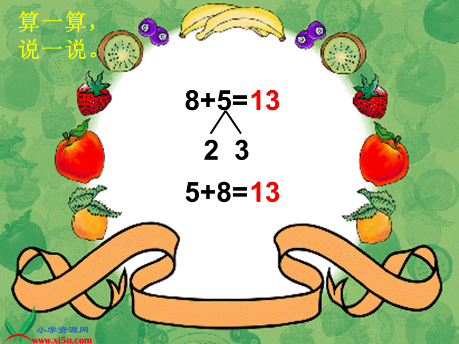 （沪教版）四年级数学上册课件 加法练习.ppt_第3页