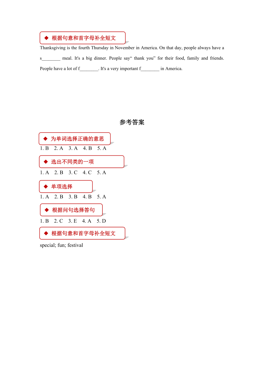 外研版小学英语（一年级起点）六年级上册【同步练习】Module 4 Unit 1.docx_第3页