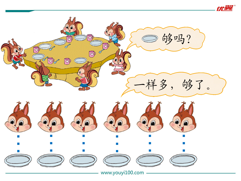 第5课时 快乐的午餐.ppt_第3页