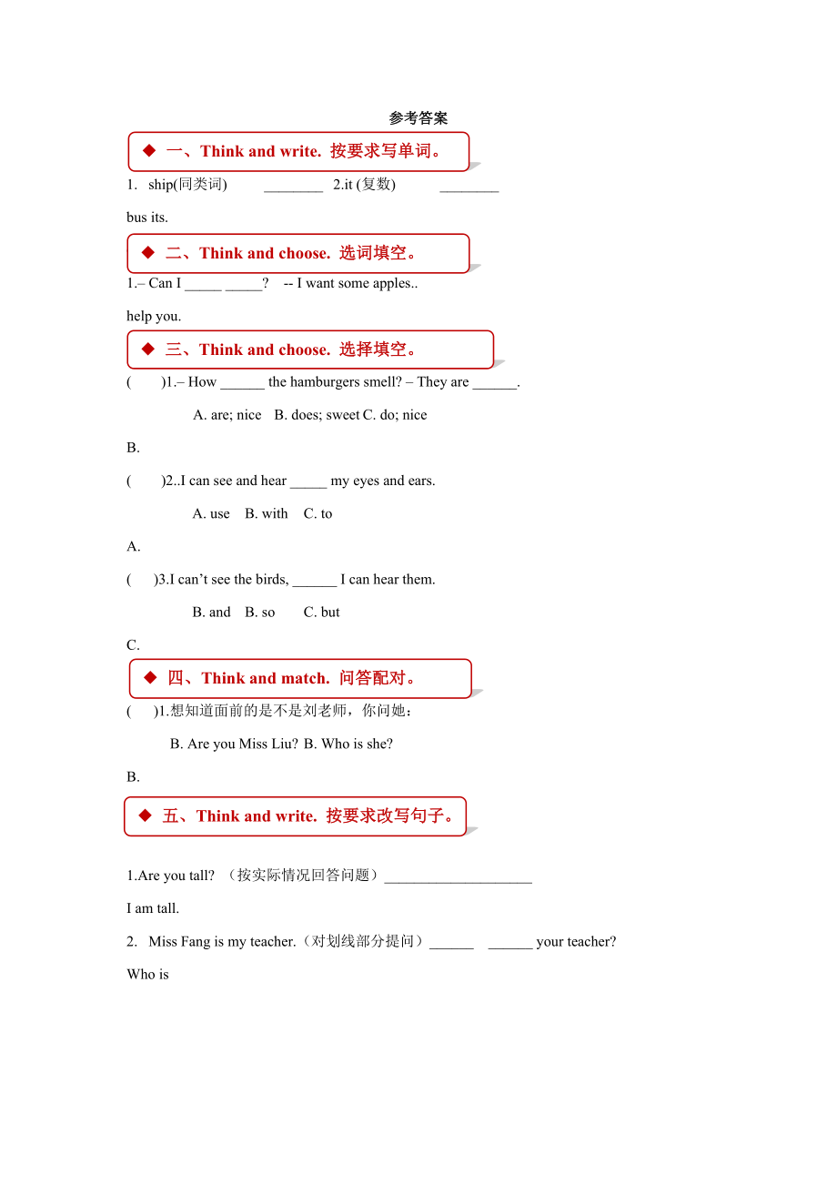 module 1 unit 3 sounds（上教）.doc_第2页