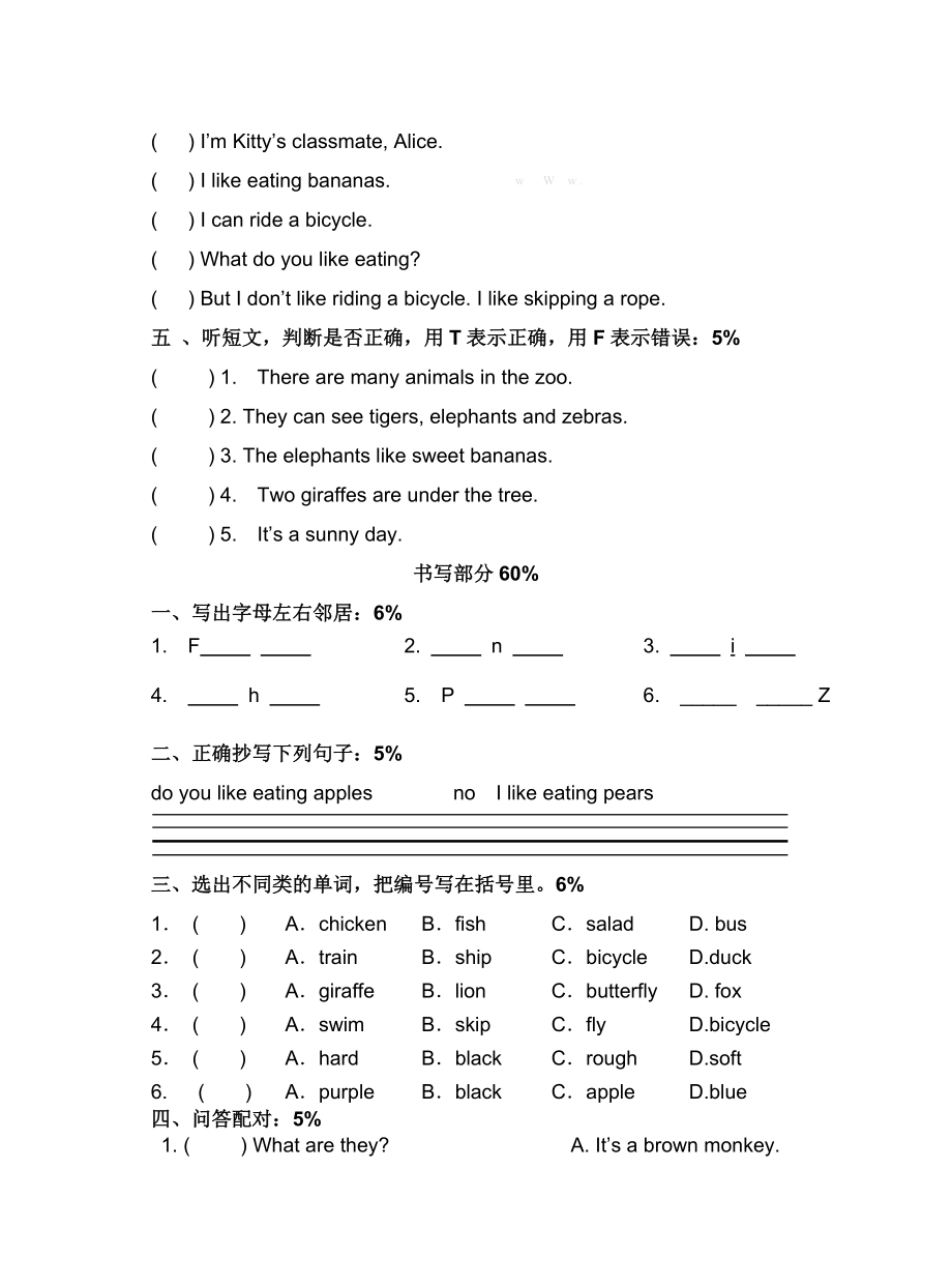 上海牛津英语2B Module2测试题.doc_第2页