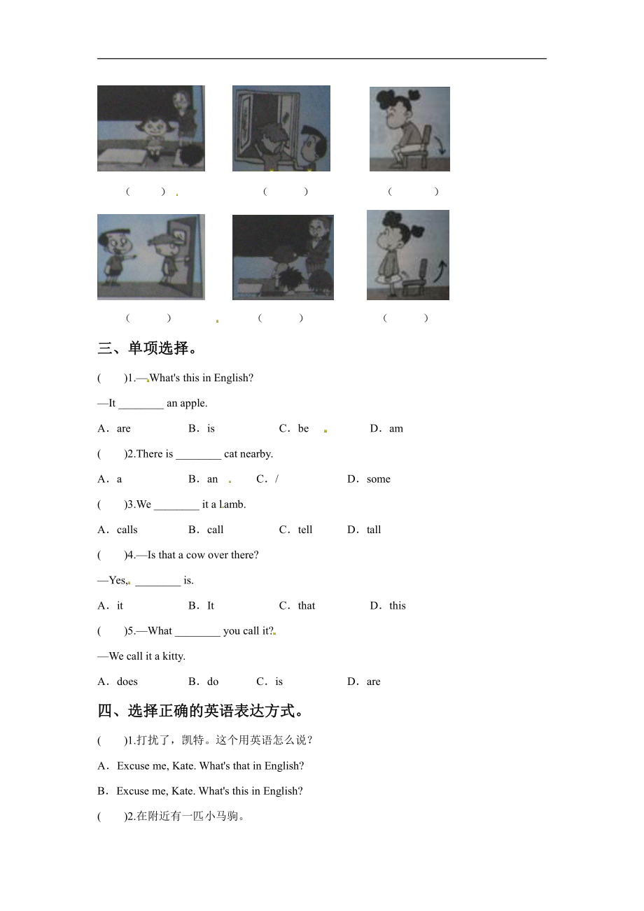 一年级上册英语课时练-Unit 1 School Lesson 1 同步练习1 人教新起点（word含答案）.pdf_第2页