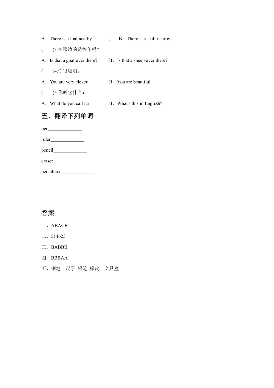 一年级上册英语课时练-Unit 1 School Lesson 1 同步练习1 人教新起点（word含答案）.pdf_第3页