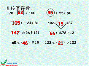 沪教小学数学四上《1.2乘法与除法》PPT课件 (3).ppt