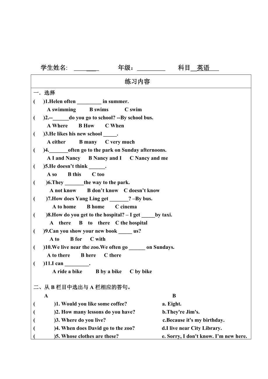 新译林英语五年级下册5B Unit3练习题2.doc_第1页