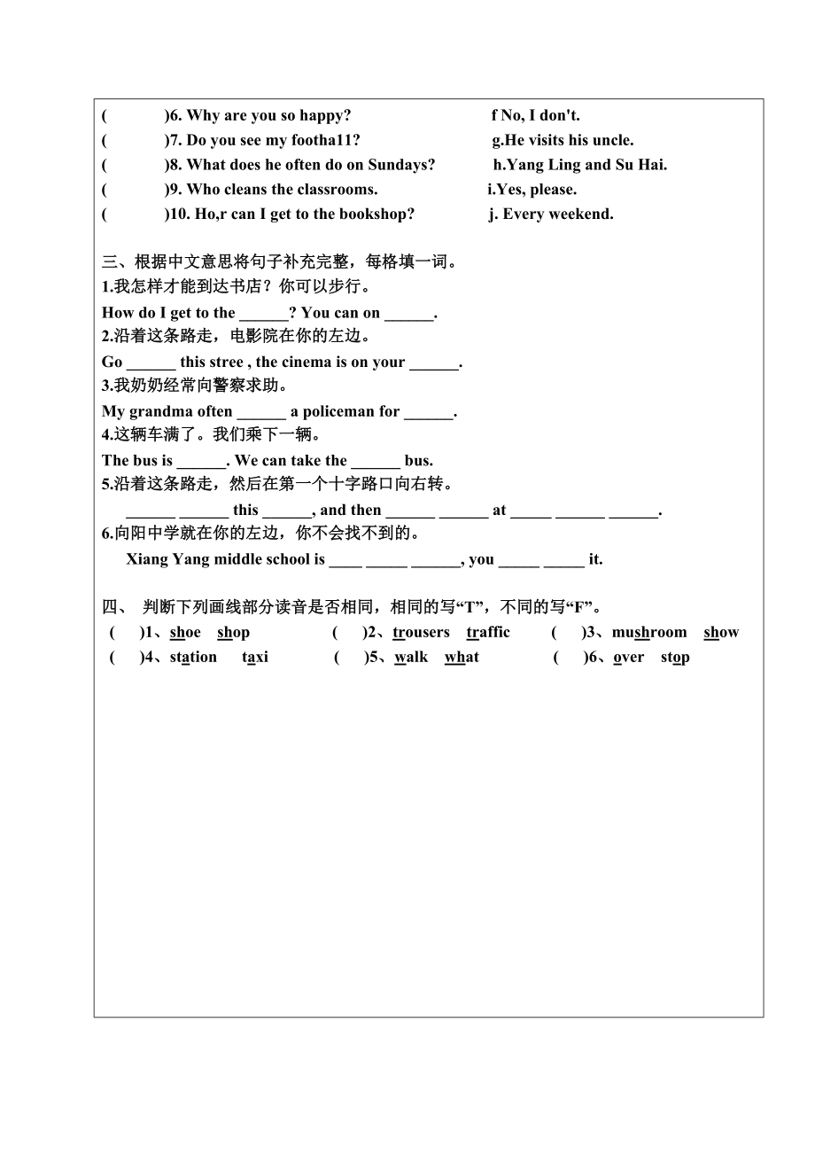 新译林英语五年级下册5B Unit3练习题2.doc_第2页