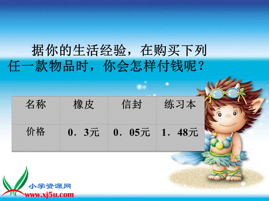 沪教小学数学四下《2.2小数的意义》PPT课件 (4).ppt_第3页