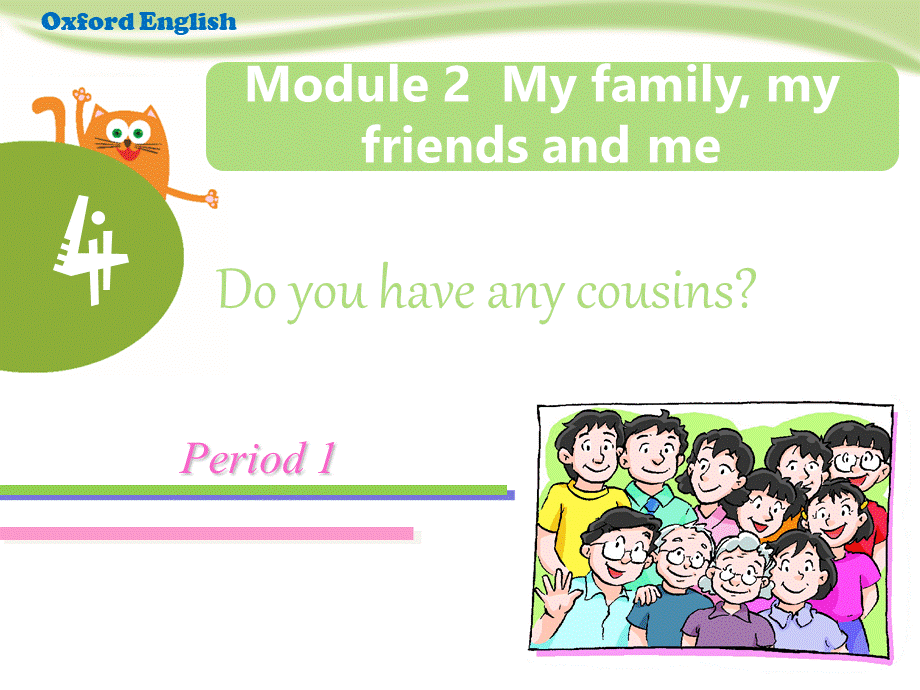 【沪教牛津版（三起）】四年级上册英语课件 Unit4 Do you have any cousins（2）.ppt_第1页