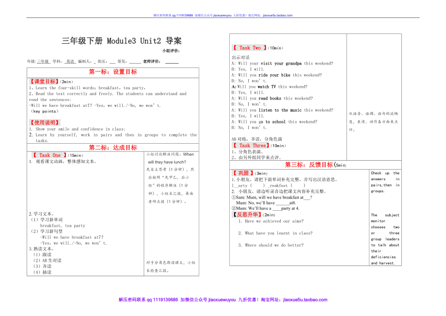 Module 3Unit 2 Will we have breakfast at 7.doc_第1页