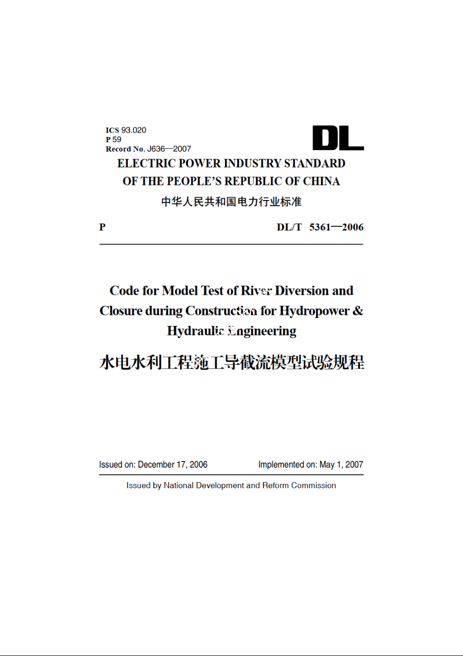 水电水利工程施工导截流模型试验规程 DLT 5361-2006e.pdf_第1页