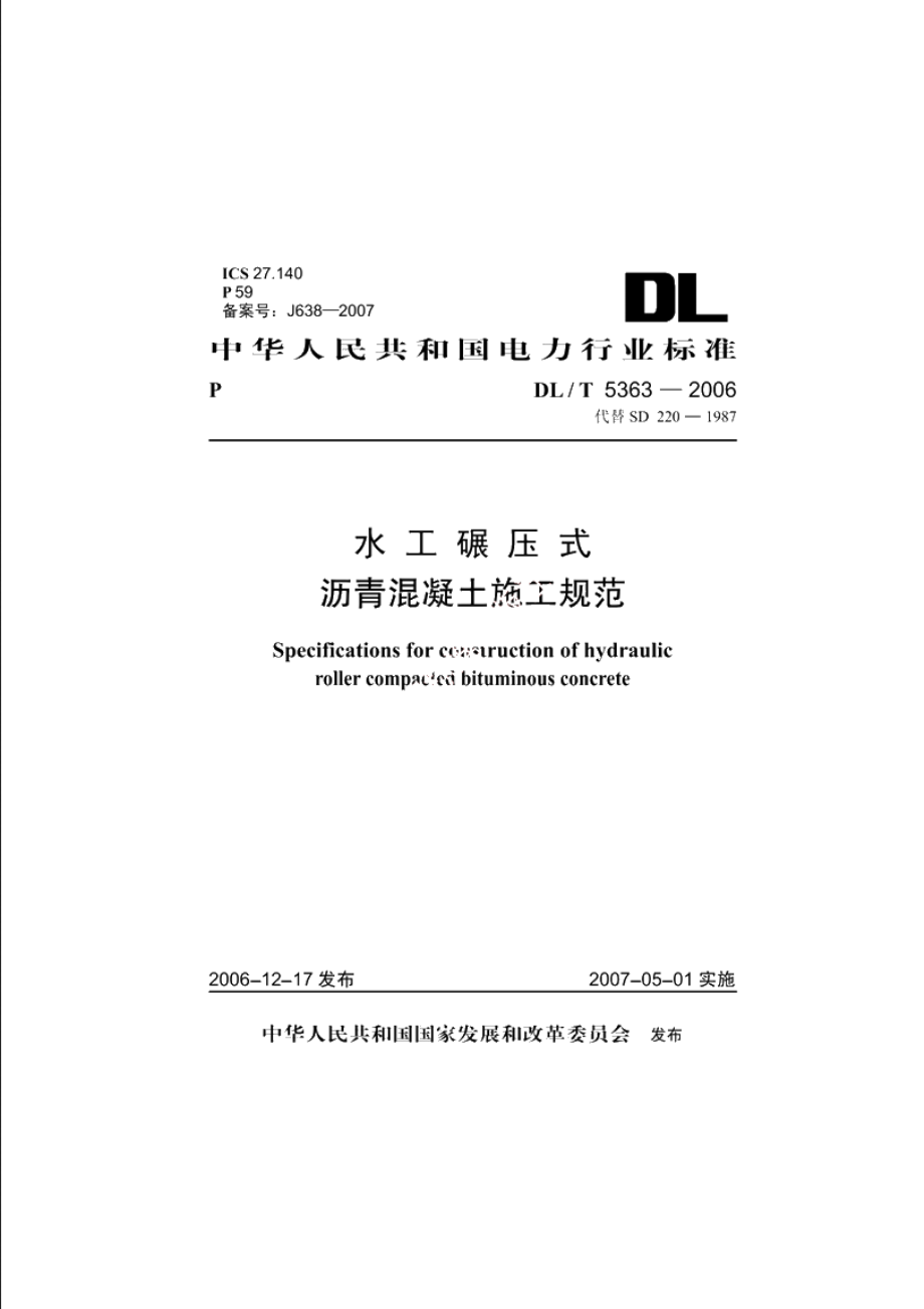 水工碾压式沥青混凝土施工规范 DLT 5363-2006.pdf_第1页