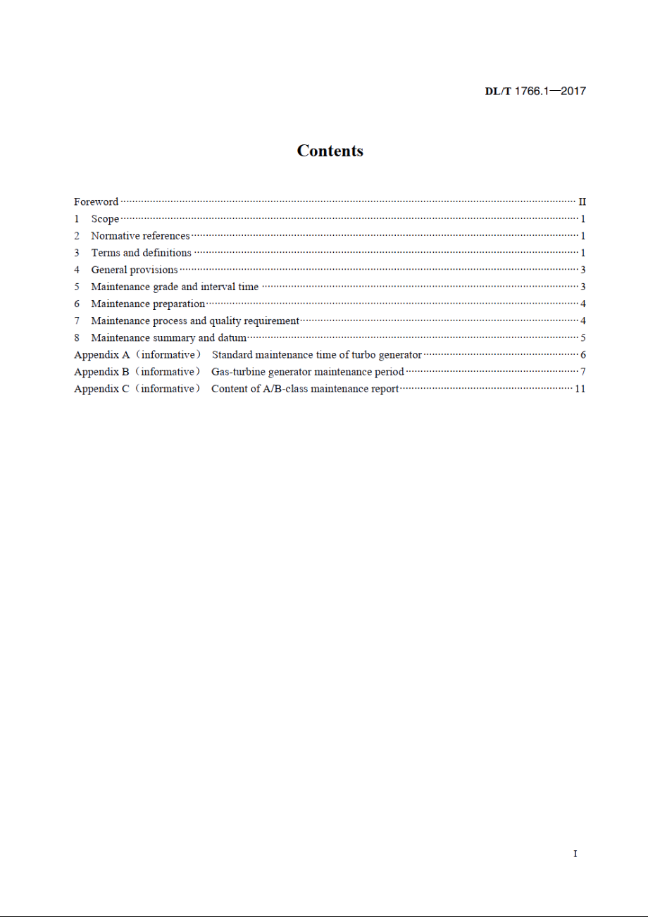 水氢氢冷汽轮发电机检修导则　第1部分：总则 DLT 1766.1-2017e.pdf_第2页