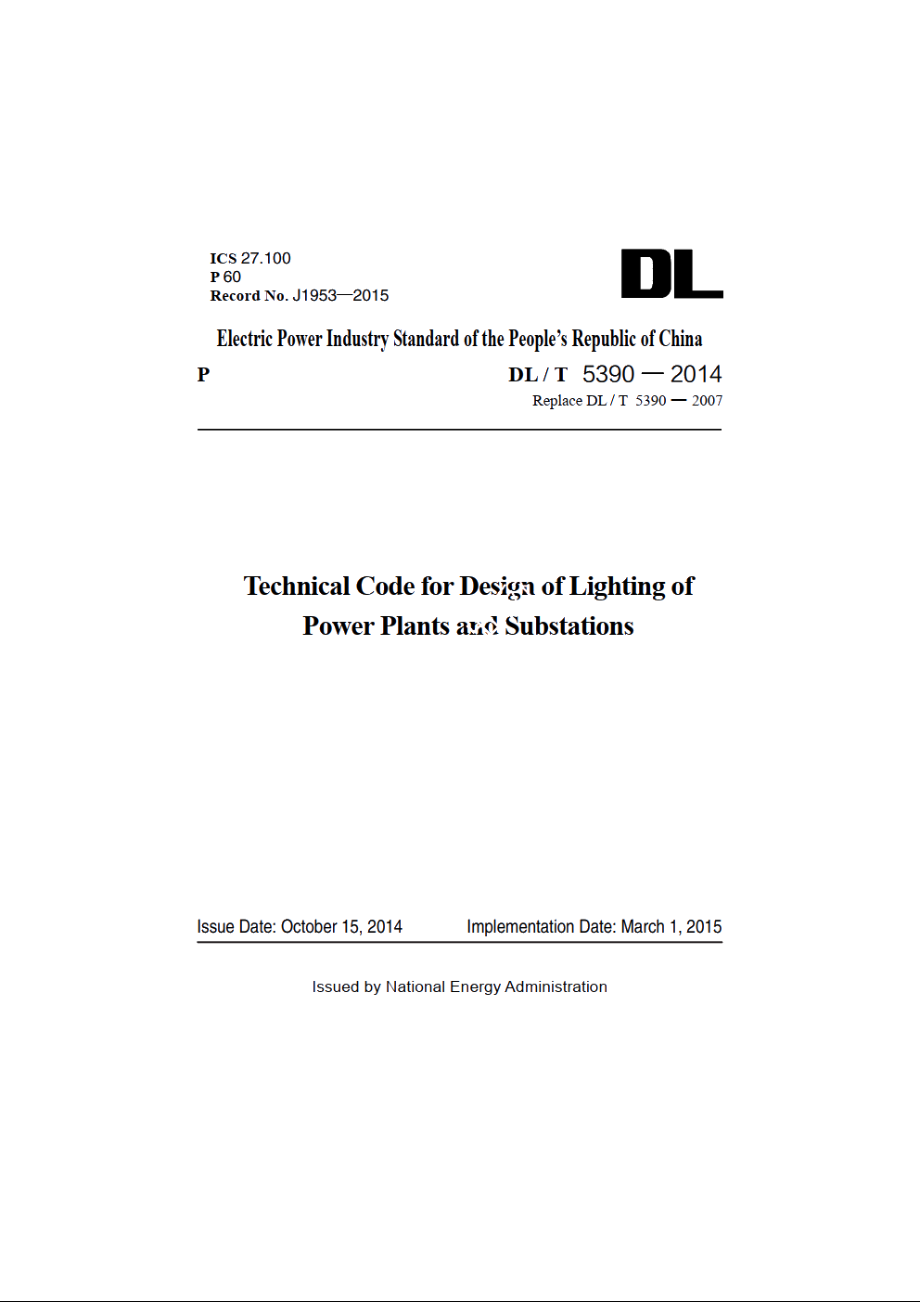 发电厂和变电站照明设计技术规定 DLT 5390-2014e.pdf_第2页