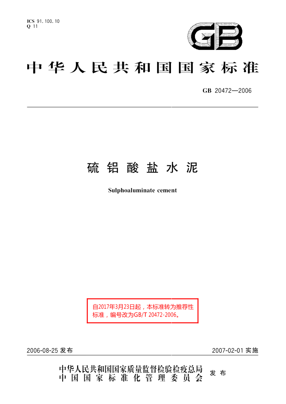 硫铝酸盐水泥 GBT 20472-2006.pdf_第1页